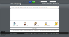 Desktop Screenshot of mojpayamak.com